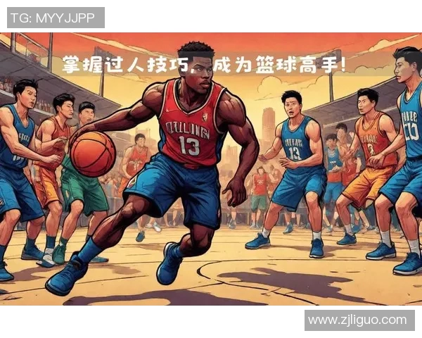 篮球明星经典动作解析与技巧分享让你轻松掌握球场魅力